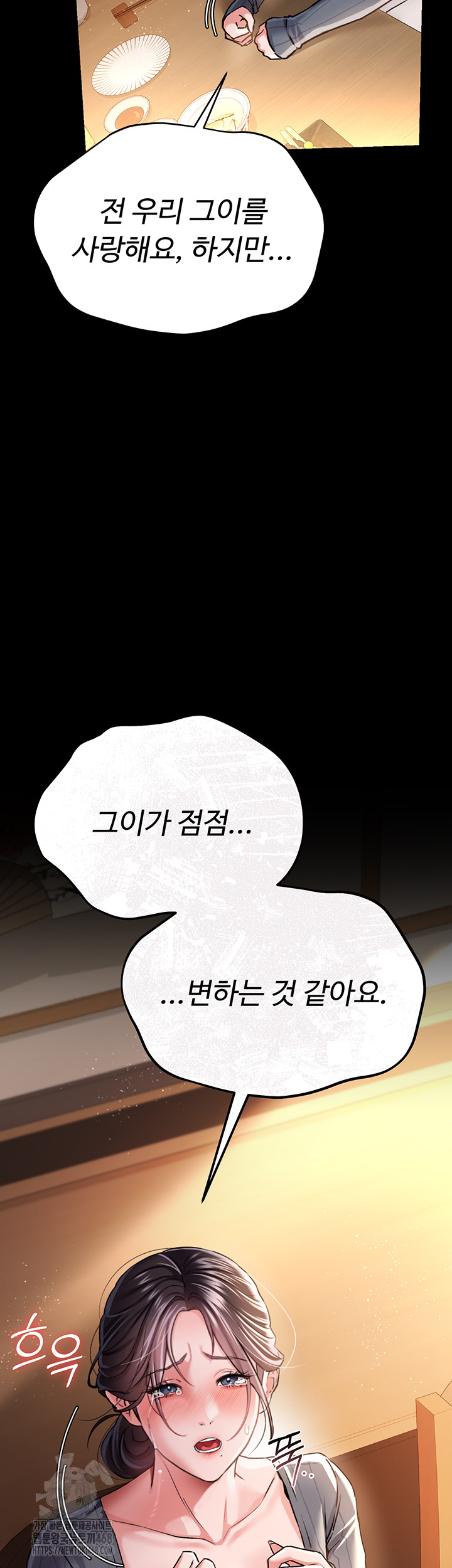 18+ A Dangerous Deal and The Girl Next Door Raw Chapter 10 page 53