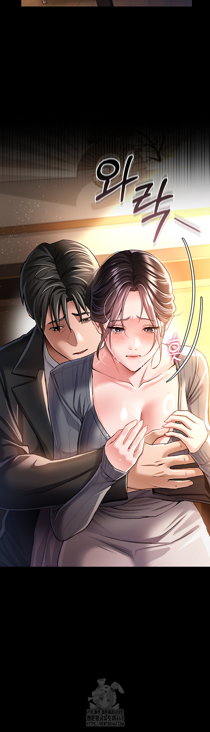 18+ A Dangerous Deal and The Girl Next Door Raw Chapter 10 page 55