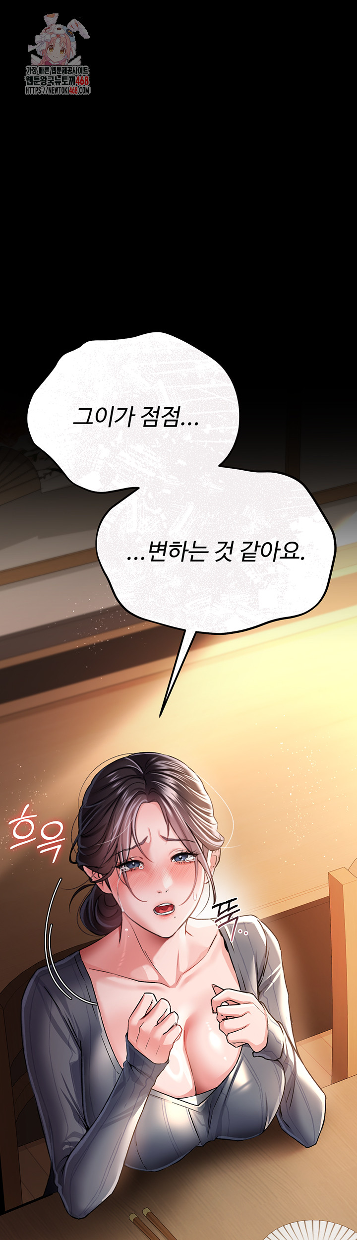 18+ A Dangerous Deal and The Girl Next Door Raw Chapter 11 page 1