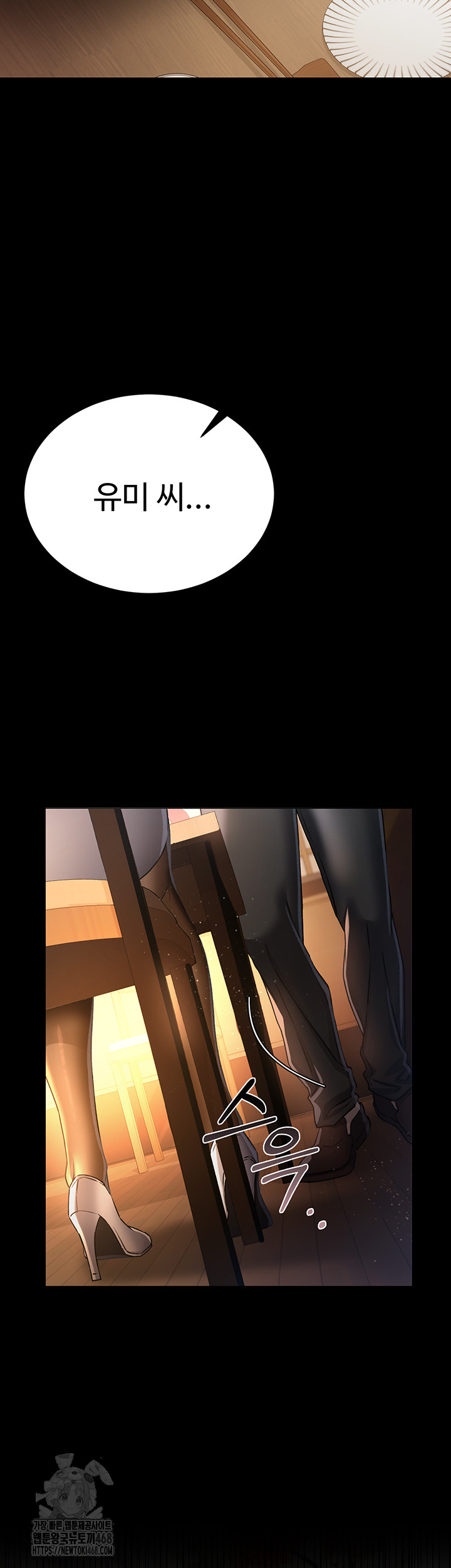 18+ A Dangerous Deal and The Girl Next Door Raw Chapter 11 page 2