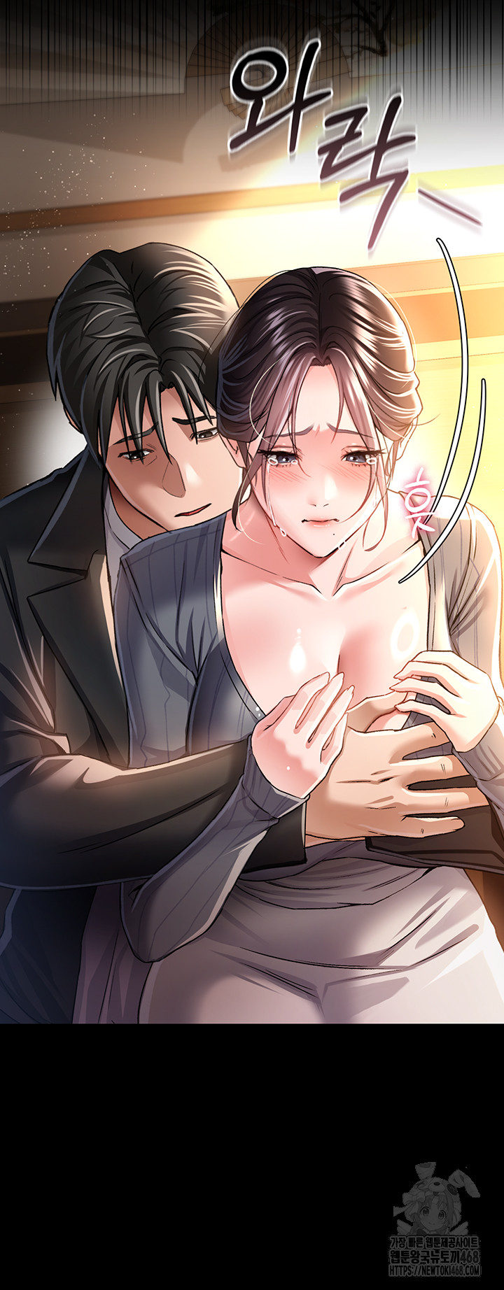 18+ A Dangerous Deal and The Girl Next Door Raw Chapter 11 page 3
