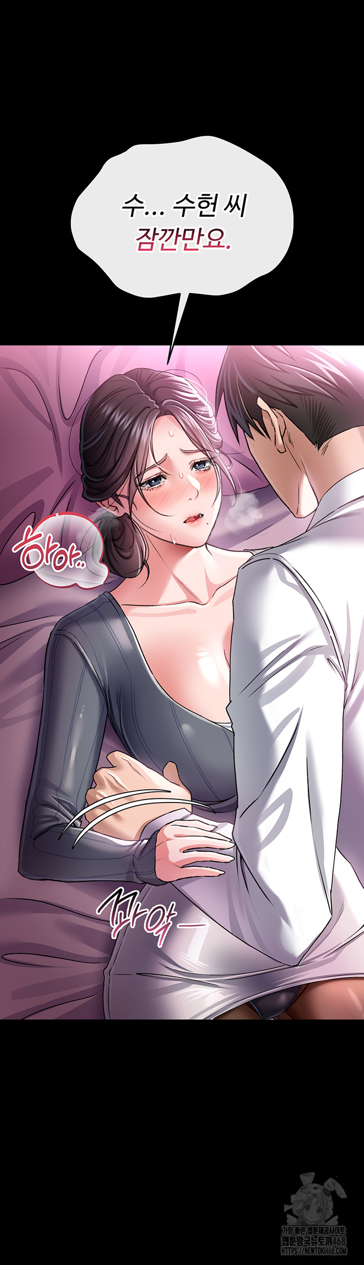 18+ A Dangerous Deal and The Girl Next Door Raw Chapter 11 page 16