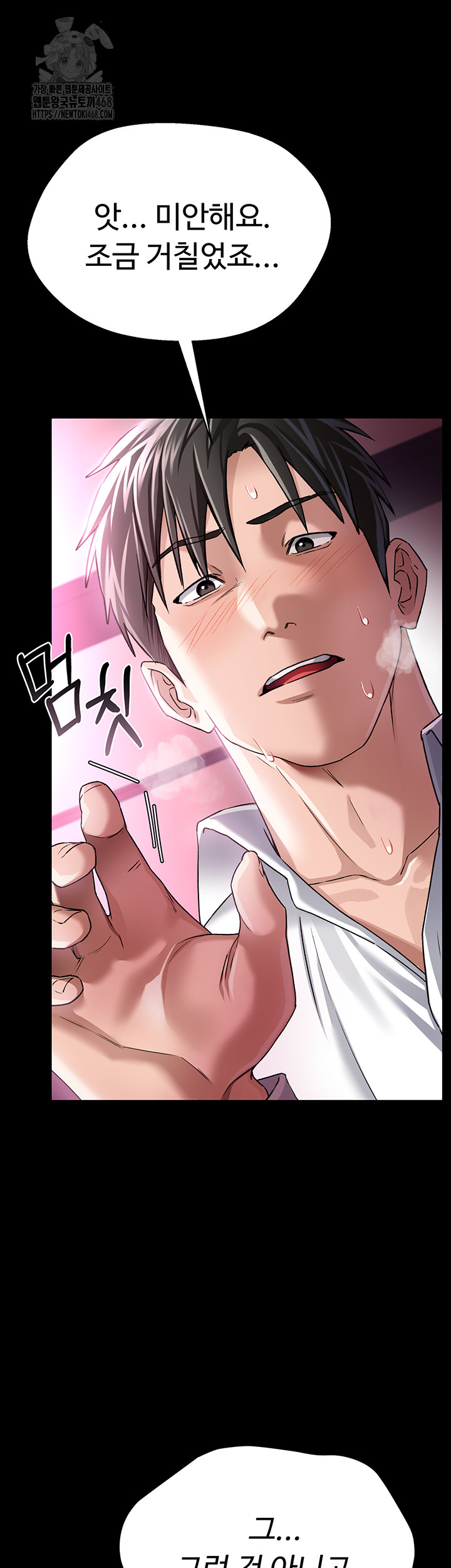 18+ A Dangerous Deal and The Girl Next Door Raw Chapter 11 page 17