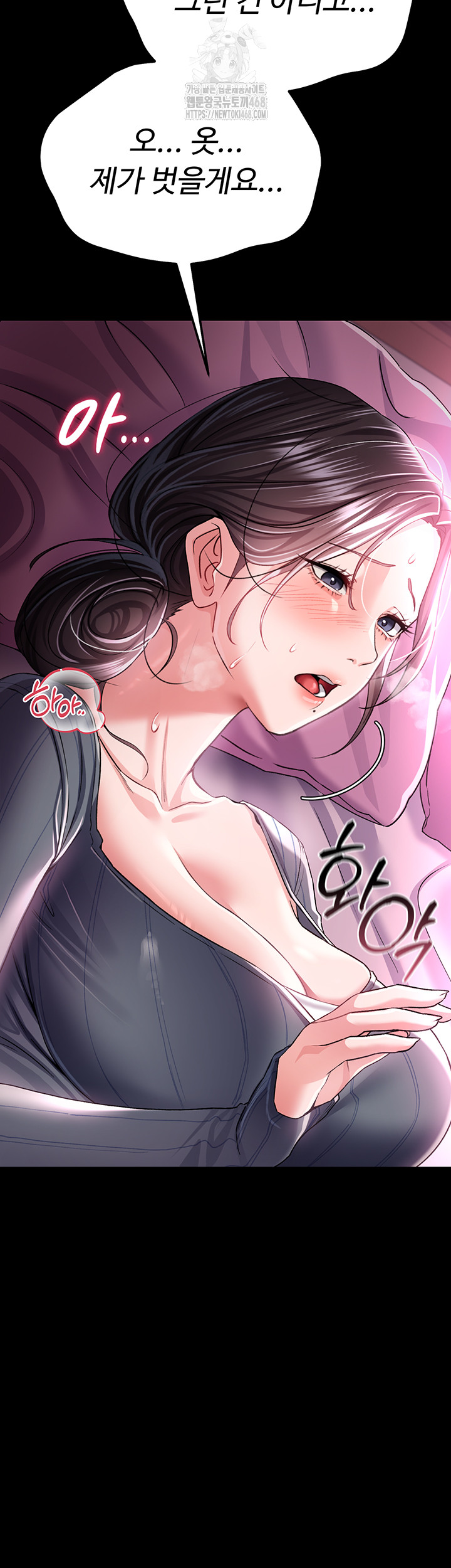 18+ A Dangerous Deal and The Girl Next Door Raw Chapter 11 page 18
