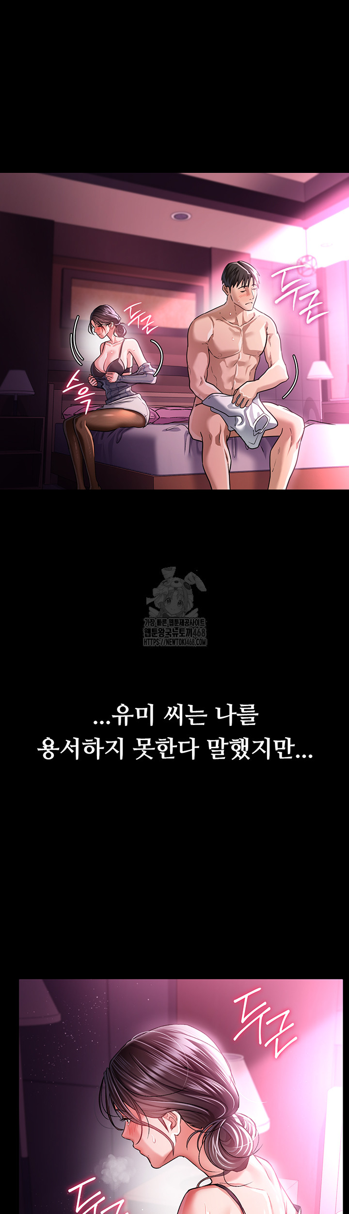 18+ A Dangerous Deal and The Girl Next Door Raw Chapter 11 page 19