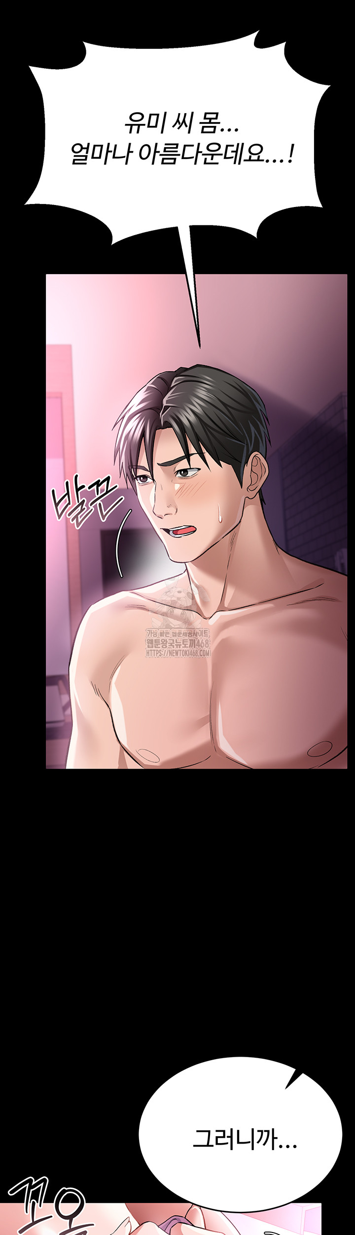 18+ A Dangerous Deal and The Girl Next Door Raw Chapter 11 page 26