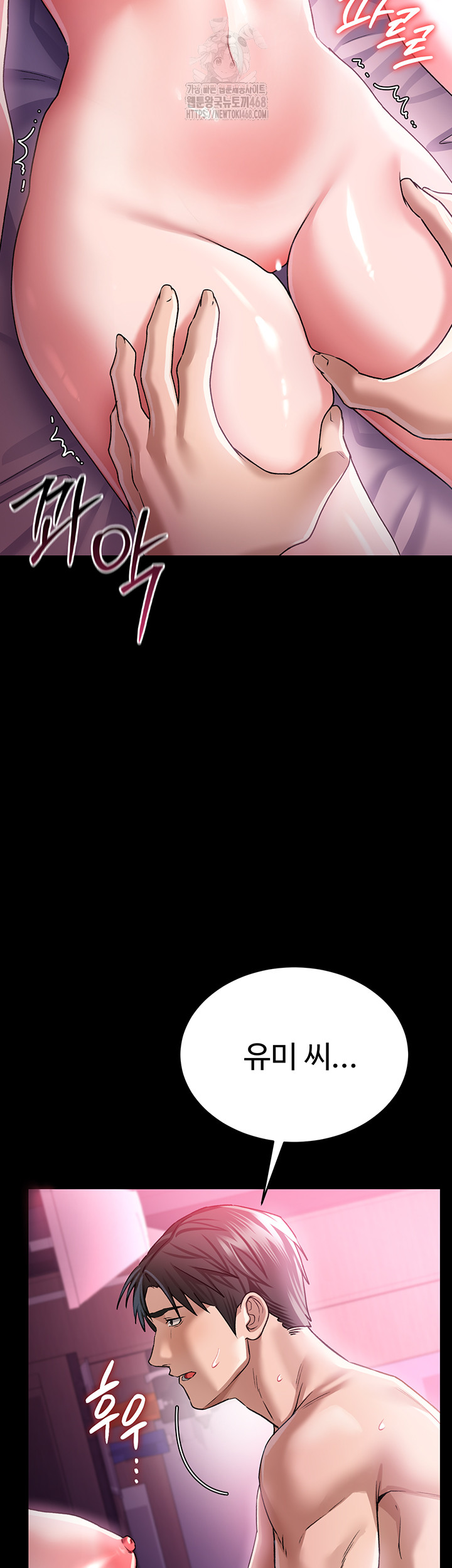 18+ A Dangerous Deal and The Girl Next Door Raw Chapter 11 page 36
