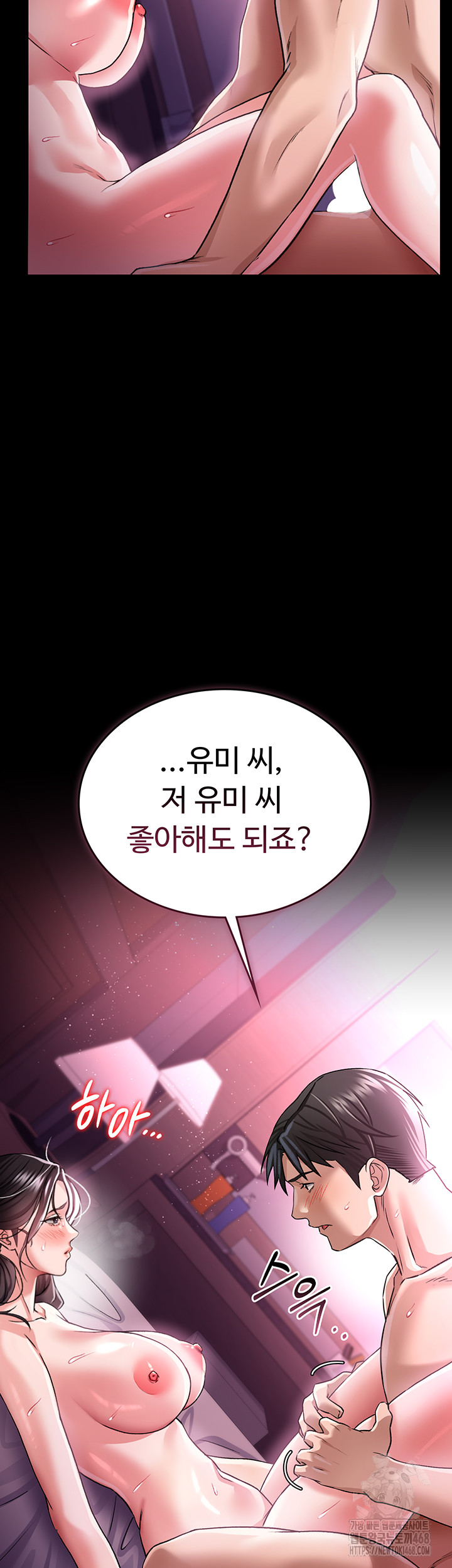 18+ A Dangerous Deal and The Girl Next Door Raw Chapter 11 page 37