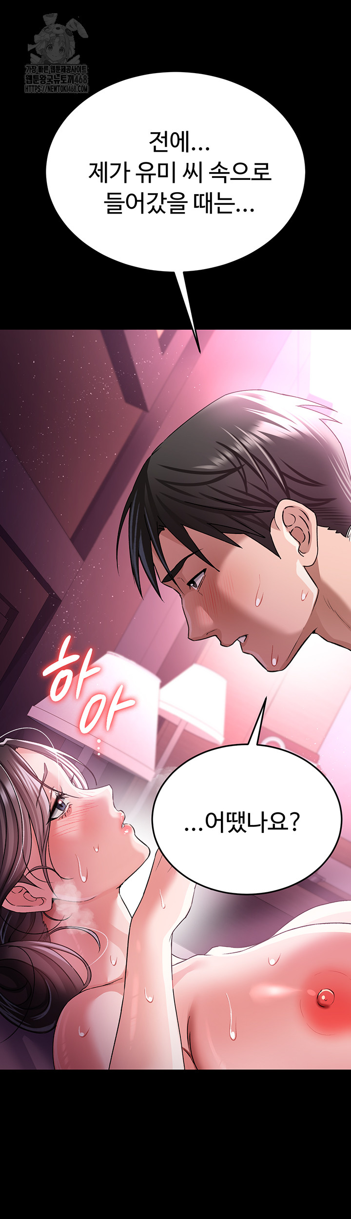 18+ A Dangerous Deal and The Girl Next Door Raw Chapter 11 page 56
