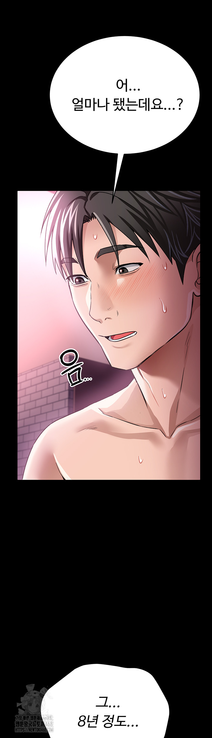 18+ A Dangerous Deal and The Girl Next Door Raw Chapter 11 page 58