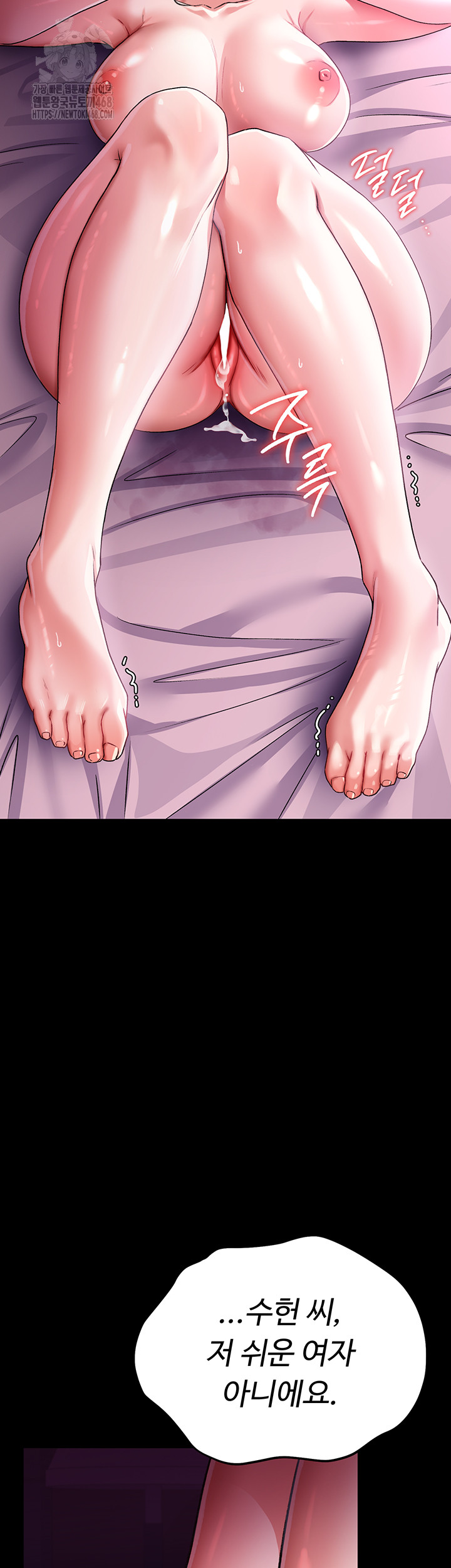 18+ A Dangerous Deal and The Girl Next Door Raw Chapter 11 page 62