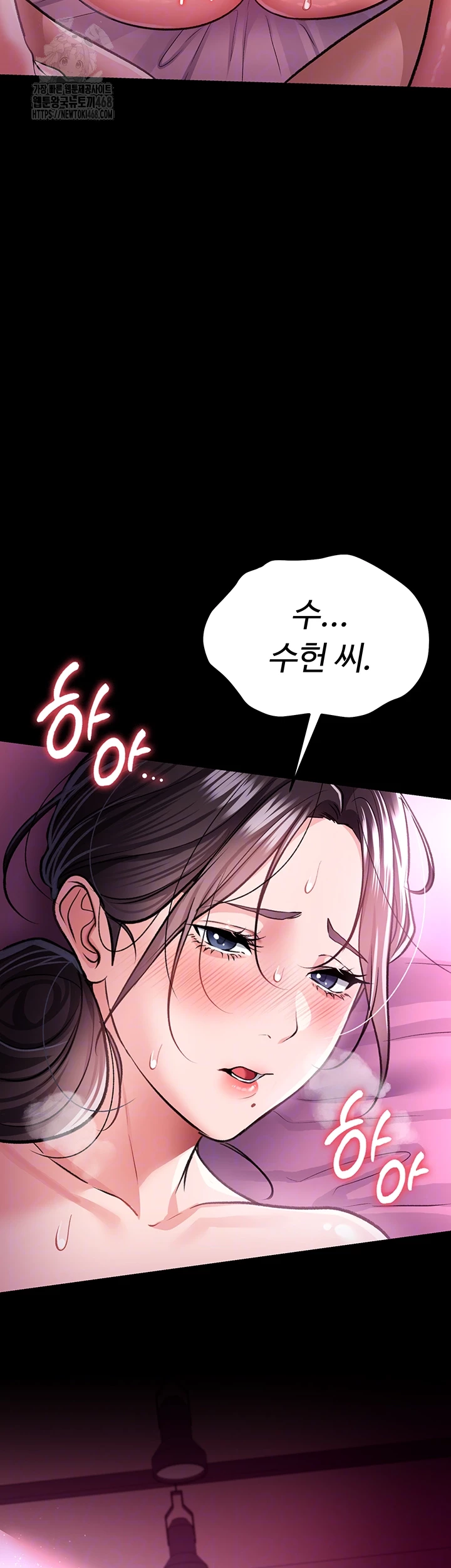 18+ A Dangerous Deal and The Girl Next Door Raw Chapter 12 page 6