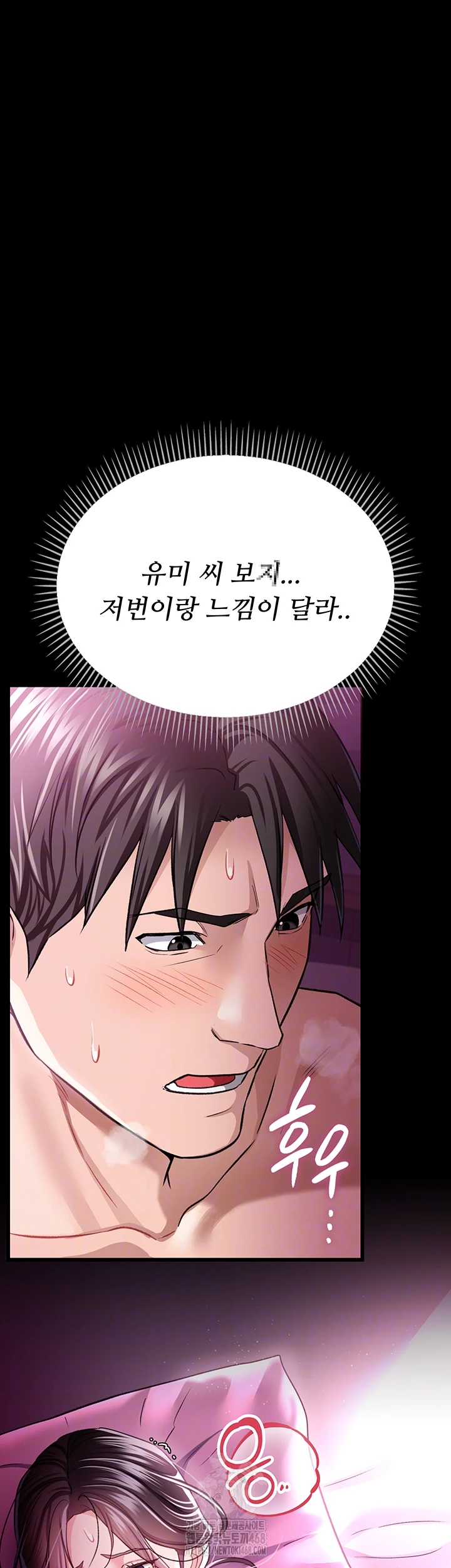 18+ A Dangerous Deal and The Girl Next Door Raw Chapter 12 page 8