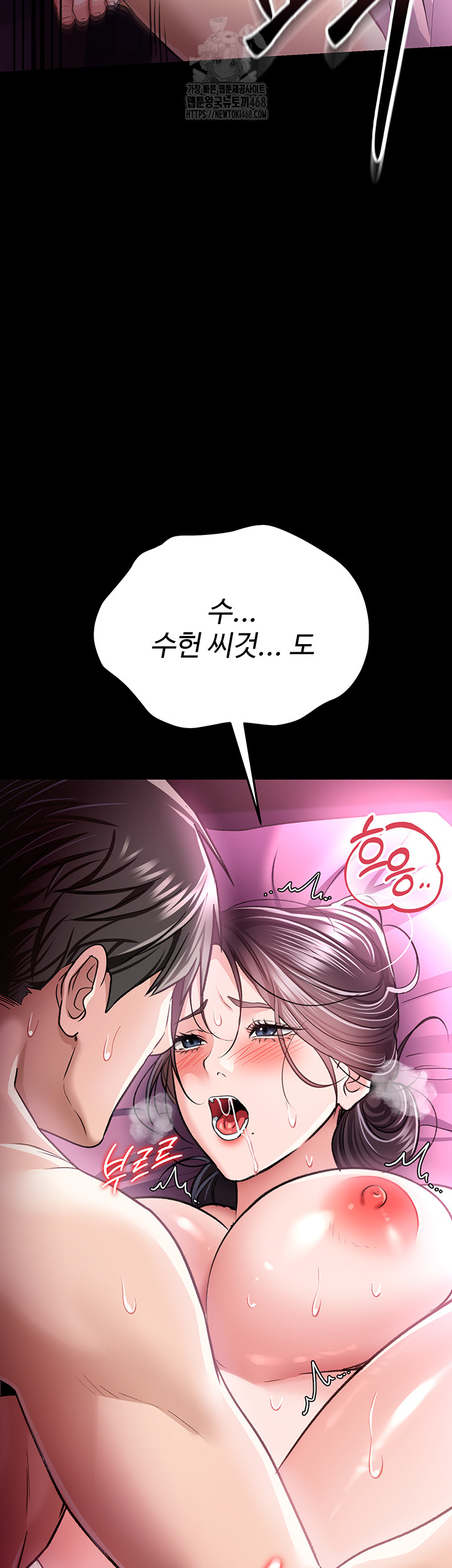 18+ A Dangerous Deal and The Girl Next Door Raw Chapter 12 page 19