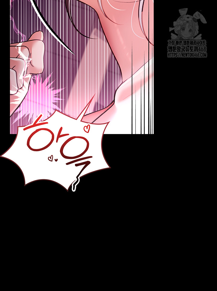 18+ A Dangerous Deal and The Girl Next Door Raw Chapter 12 page 21