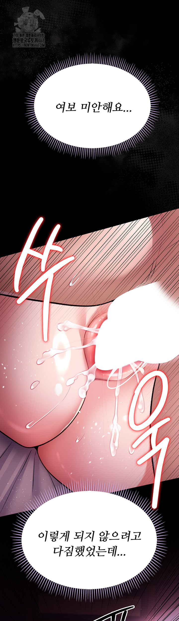 18+ A Dangerous Deal and The Girl Next Door Raw Chapter 12 page 27