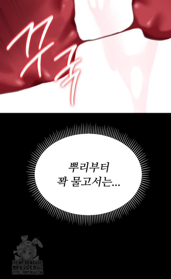18+ A Dangerous Deal and The Girl Next Door Raw Chapter 12 page 48