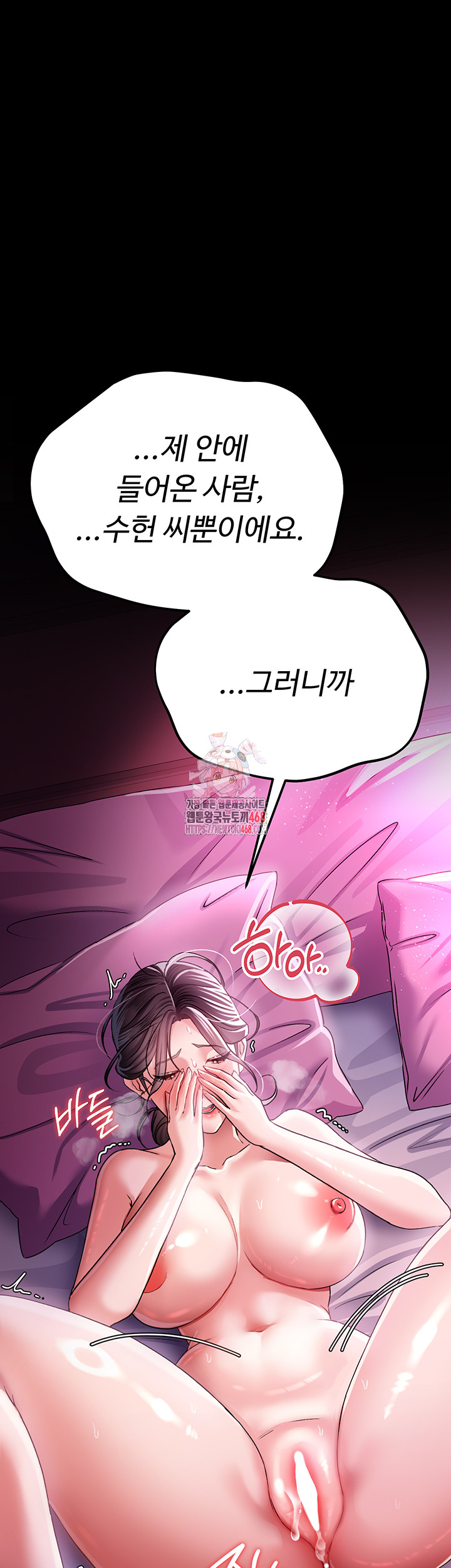 18+ A Dangerous Deal and The Girl Next Door Raw Chapter 13 page 1