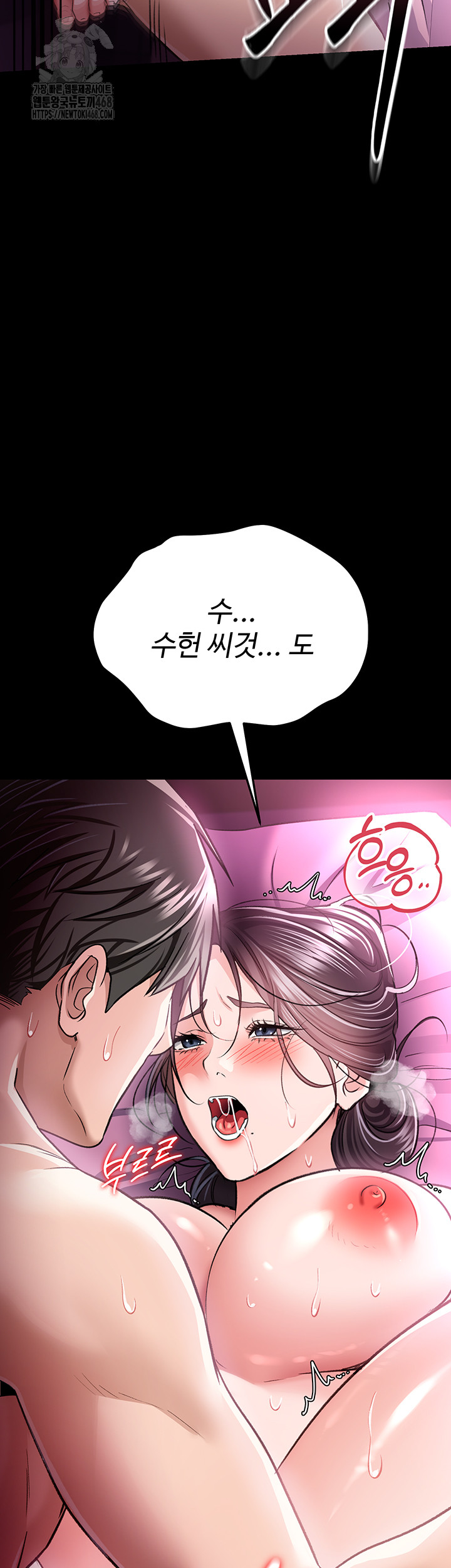 18+ A Dangerous Deal and The Girl Next Door Raw Chapter 13 page 19