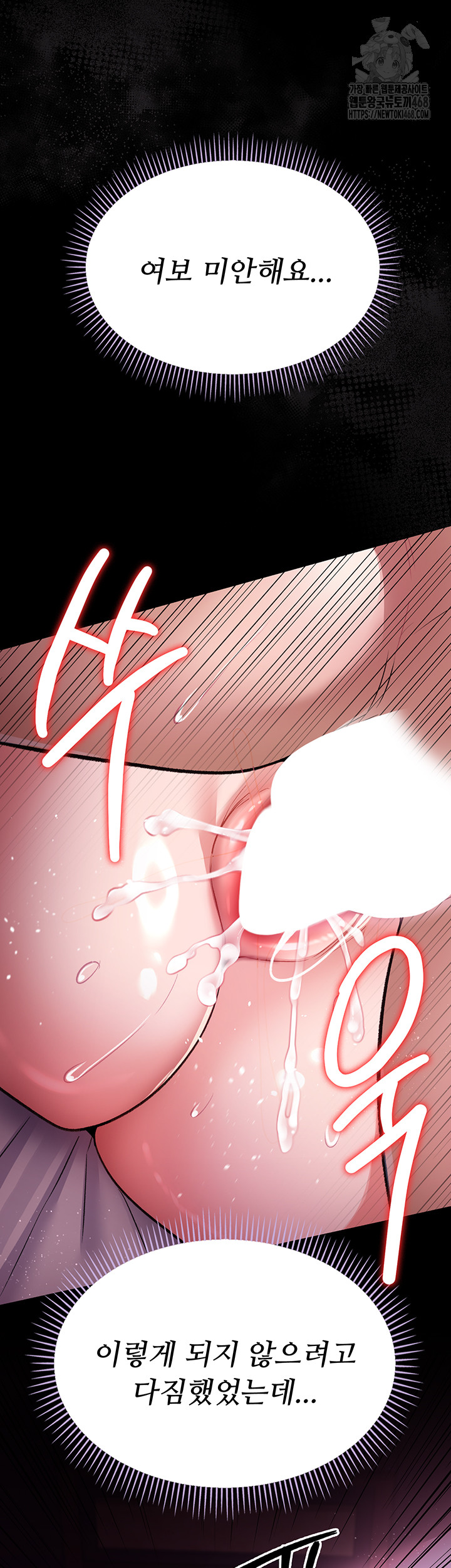 18+ A Dangerous Deal and The Girl Next Door Raw Chapter 13 page 27