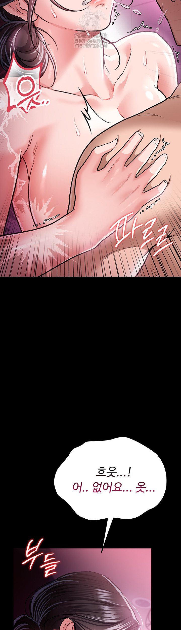 18+ A Dangerous Deal and The Girl Next Door Raw Chapter 13 page 36