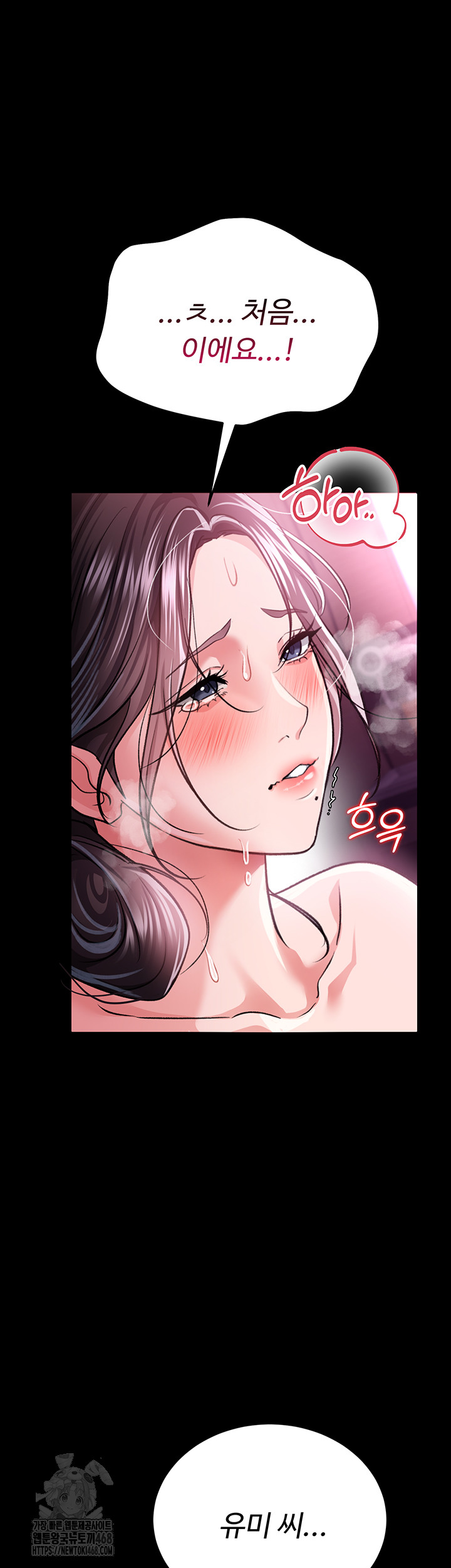 18+ A Dangerous Deal and The Girl Next Door Raw Chapter 13 page 40