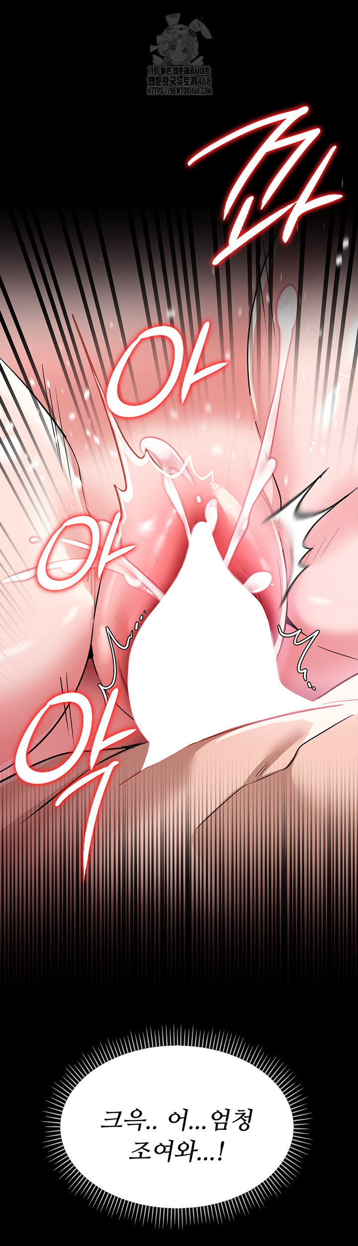 18+ A Dangerous Deal and The Girl Next Door Raw Chapter 13 page 45