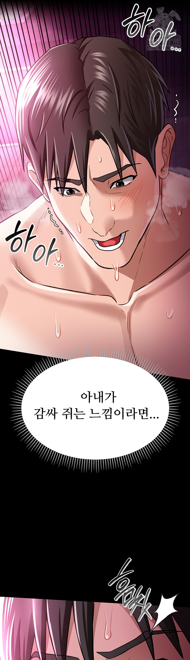 18+ A Dangerous Deal and The Girl Next Door Raw Chapter 13 page 46