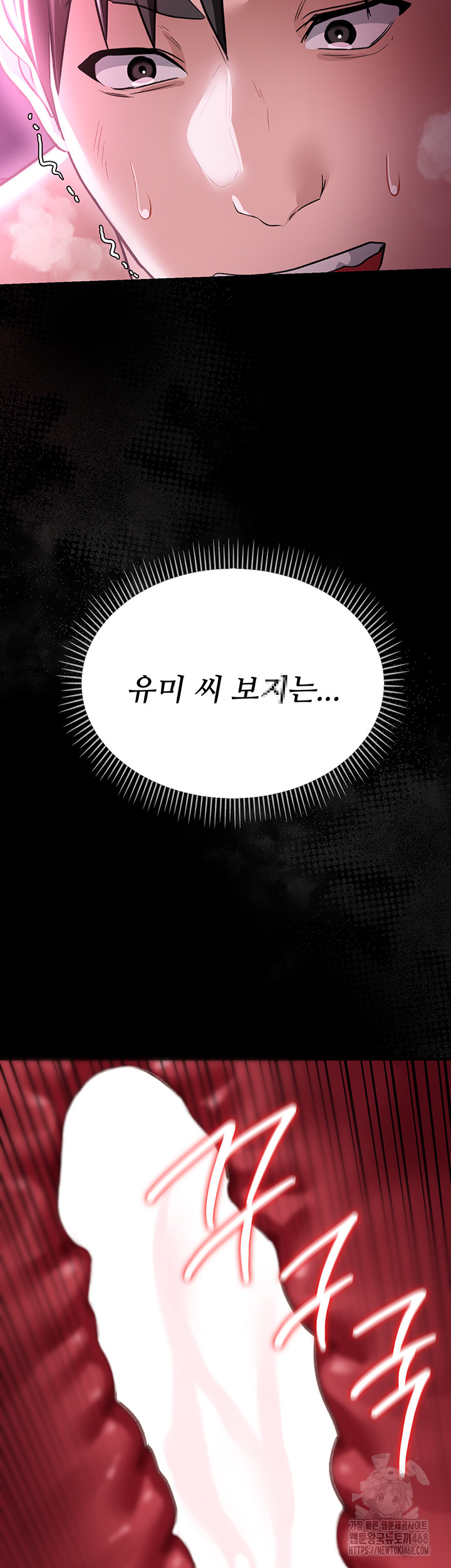 18+ A Dangerous Deal and The Girl Next Door Raw Chapter 13 page 47