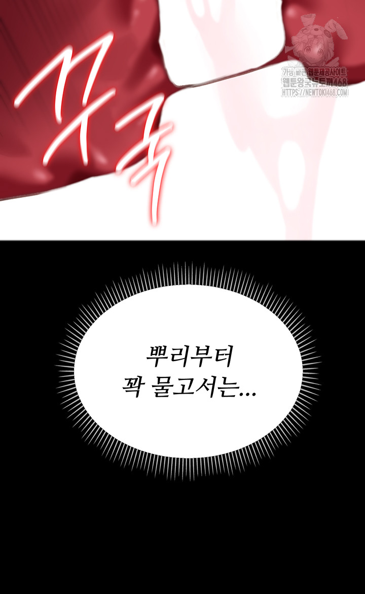 18+ A Dangerous Deal and The Girl Next Door Raw Chapter 13 page 48