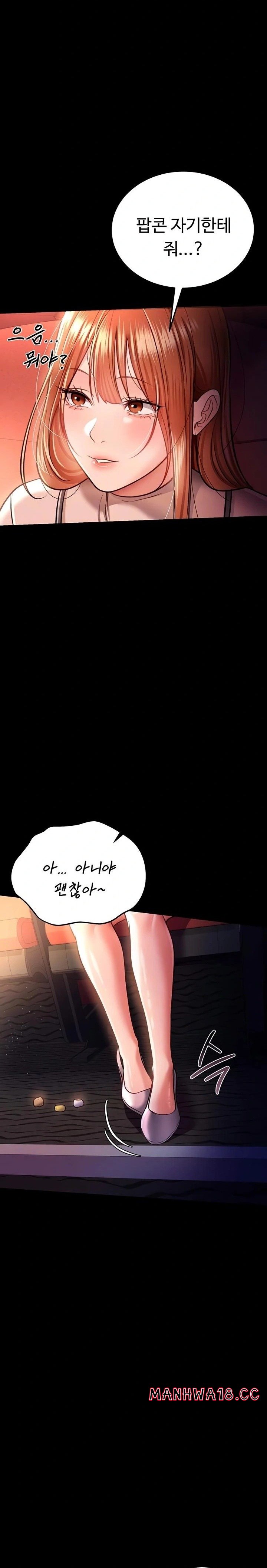 18+ A Dangerous Deal and The Girl Next Door Raw Chapter 14 page 5