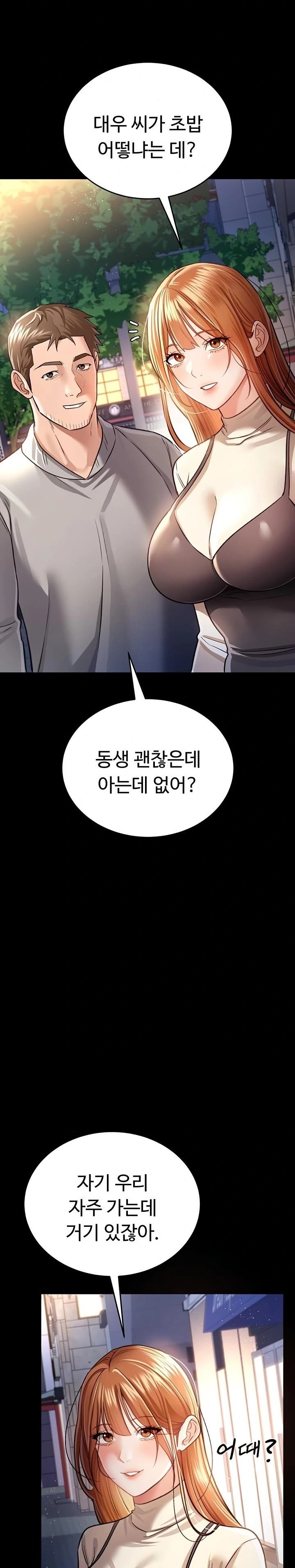 18+ A Dangerous Deal and The Girl Next Door Raw Chapter 14 page 10