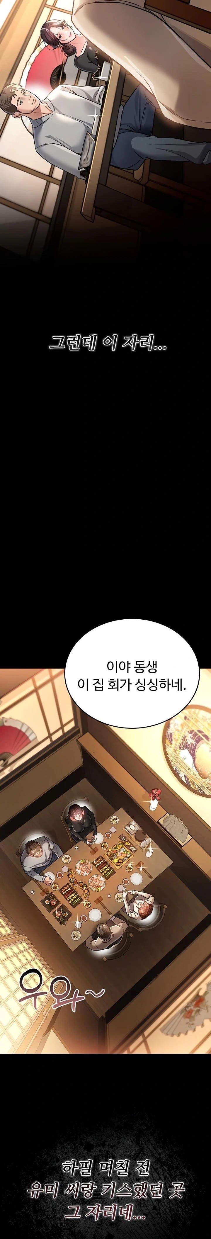 18+ A Dangerous Deal and The Girl Next Door Raw Chapter 14 page 13