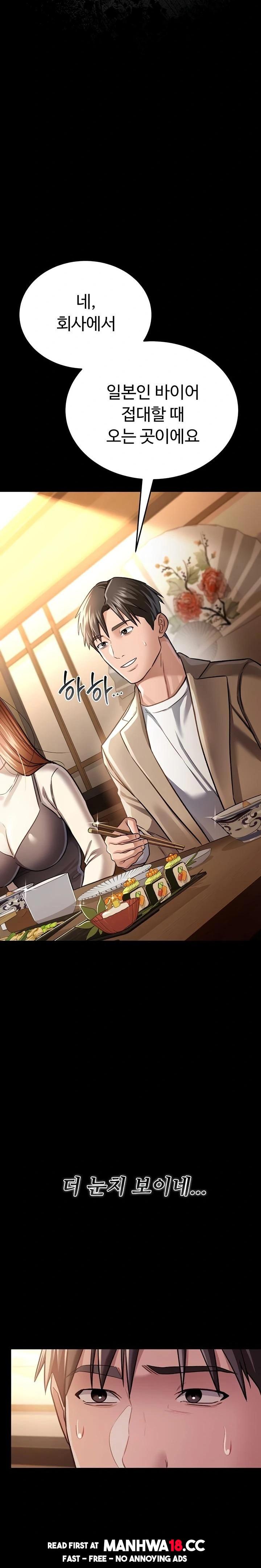 18+ A Dangerous Deal and The Girl Next Door Raw Chapter 14 page 14