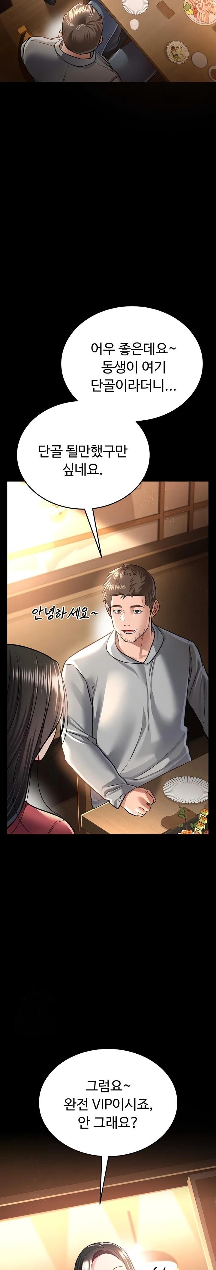 18+ A Dangerous Deal and The Girl Next Door Raw Chapter 14 page 18