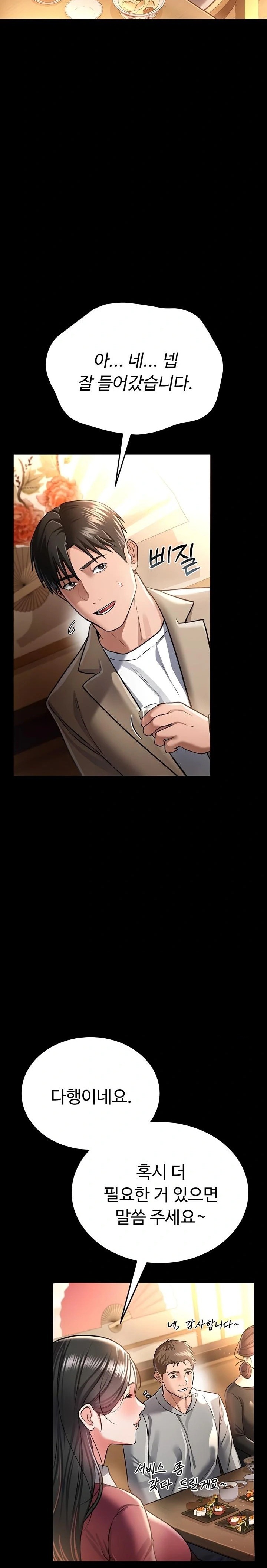 18+ A Dangerous Deal and The Girl Next Door Raw Chapter 14 page 21