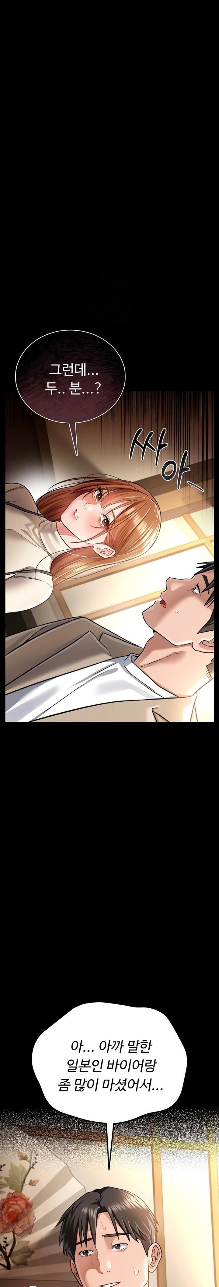 18+ A Dangerous Deal and The Girl Next Door Raw Chapter 14 page 22