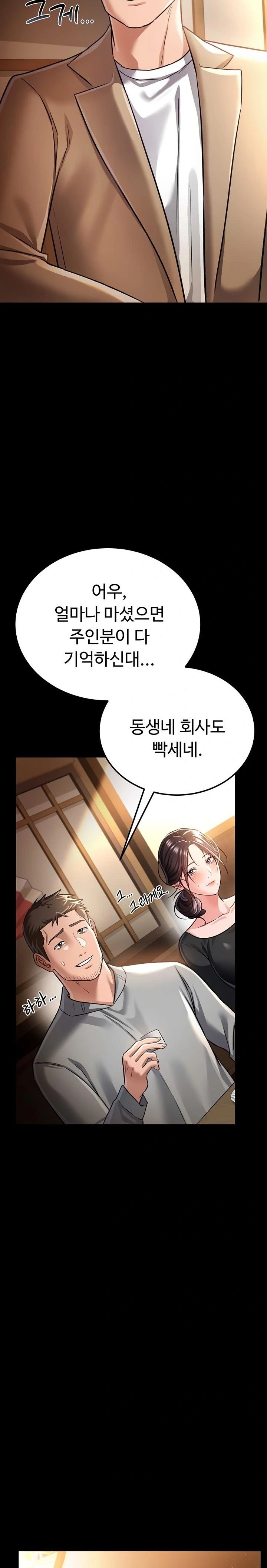 18+ A Dangerous Deal and The Girl Next Door Raw Chapter 14 page 23