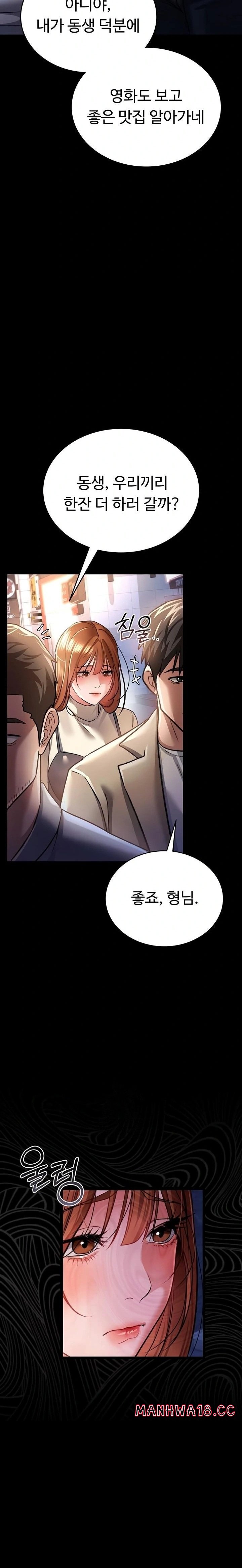 18+ A Dangerous Deal and The Girl Next Door Raw Chapter 14 page 25