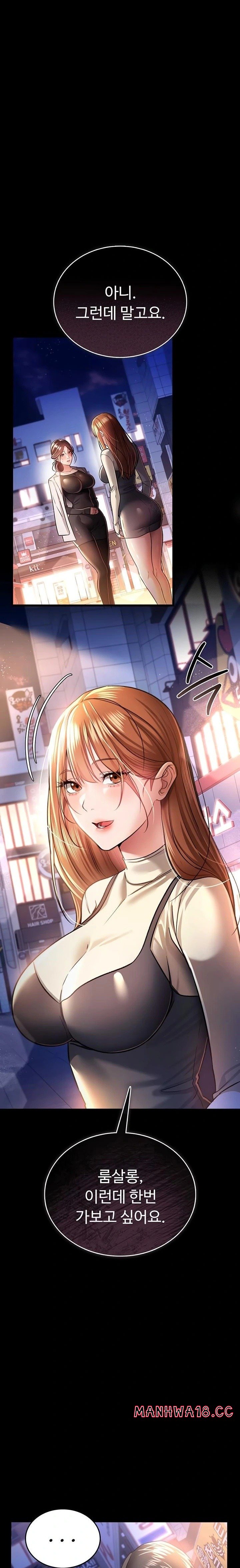 18+ A Dangerous Deal and The Girl Next Door Raw Chapter 14 page 29