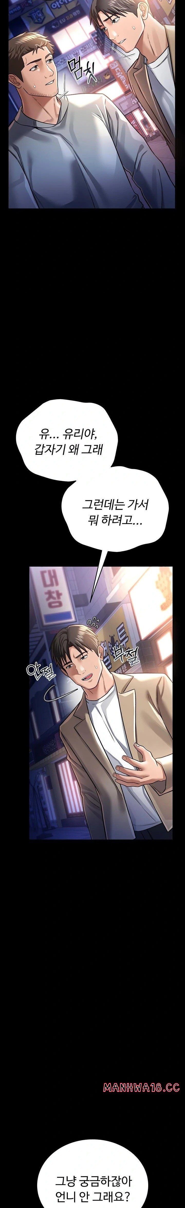 18+ A Dangerous Deal and The Girl Next Door Raw Chapter 14 page 30