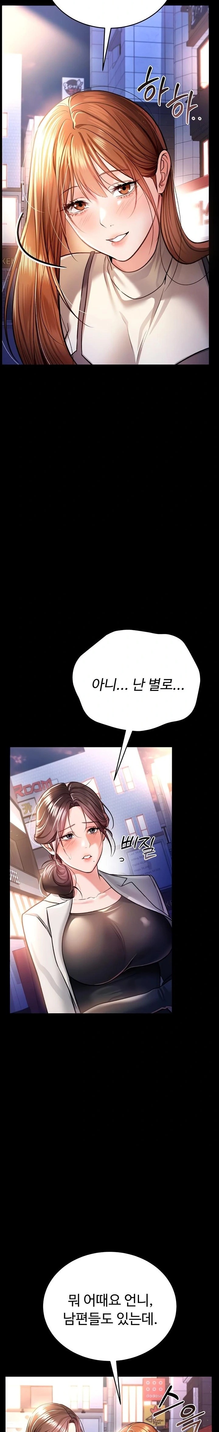 18+ A Dangerous Deal and The Girl Next Door Raw Chapter 14 page 31