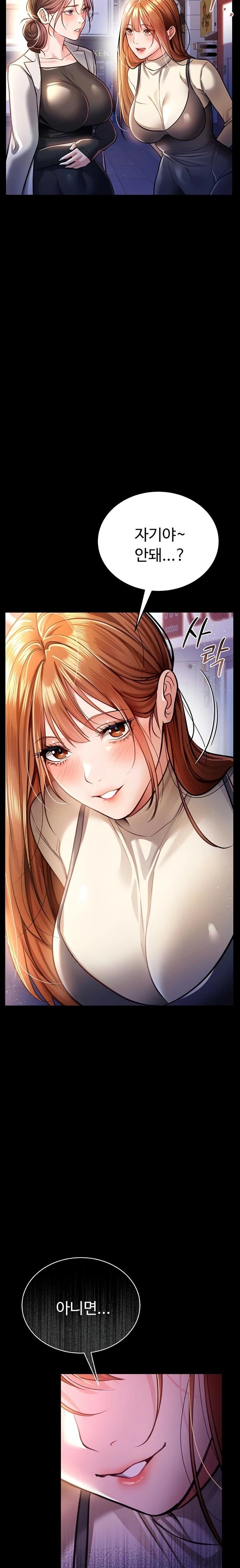 18+ A Dangerous Deal and The Girl Next Door Raw Chapter 14 page 32