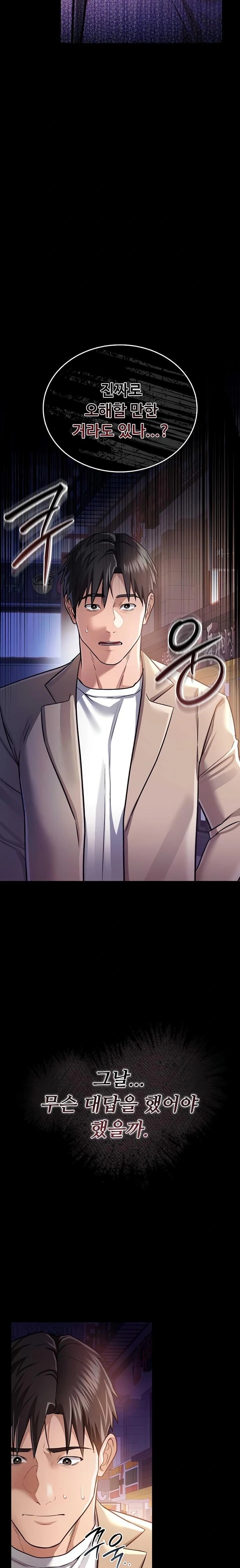 18+ A Dangerous Deal and The Girl Next Door Raw Chapter 14 page 33