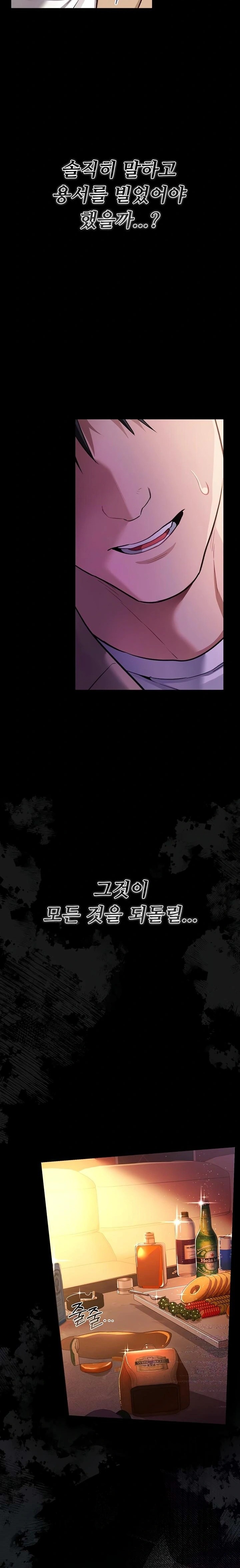 18+ A Dangerous Deal and The Girl Next Door Raw Chapter 14 page 34