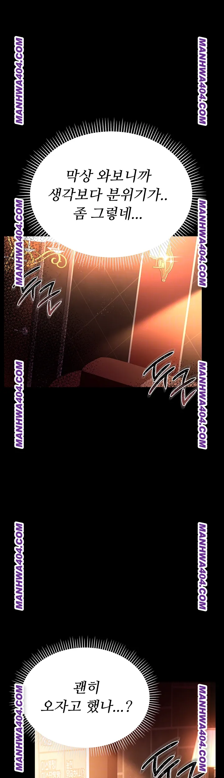 18+ A Dangerous Deal and The Girl Next Door Raw Chapter 15 page 4