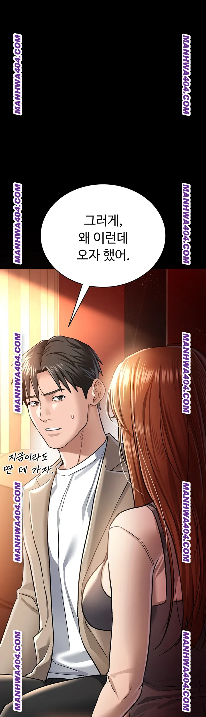 18+ A Dangerous Deal and The Girl Next Door Raw Chapter 15 page 7
