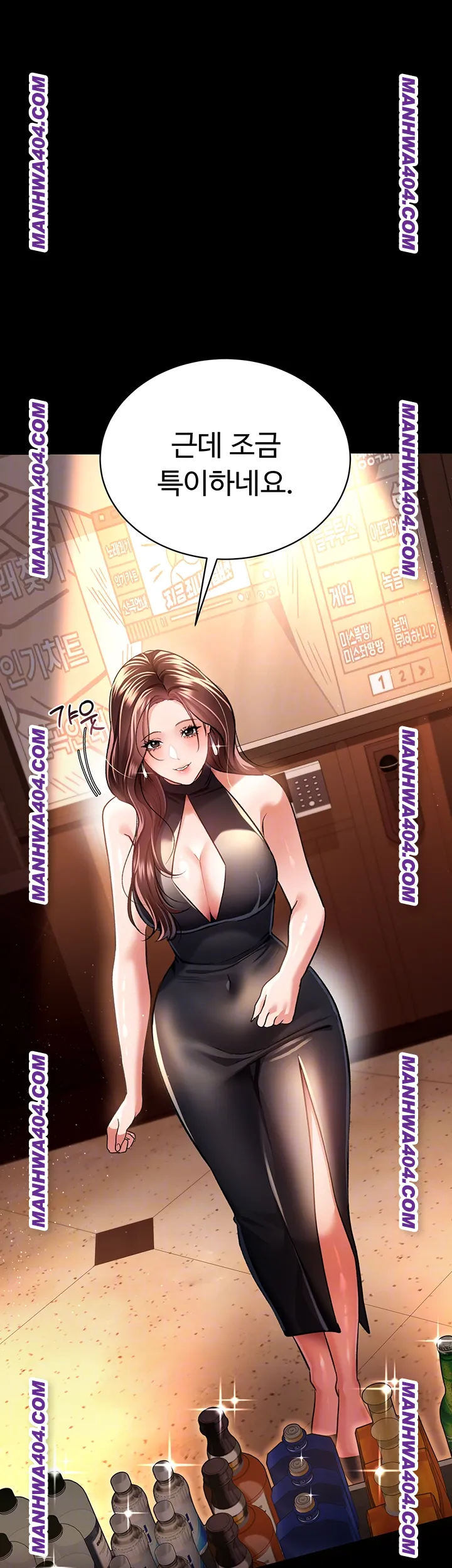 18+ A Dangerous Deal and The Girl Next Door Raw Chapter 15 page 12