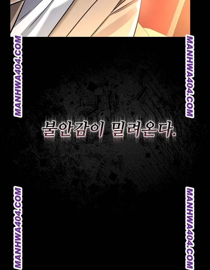 18+ A Dangerous Deal and The Girl Next Door Raw Chapter 15 page 29