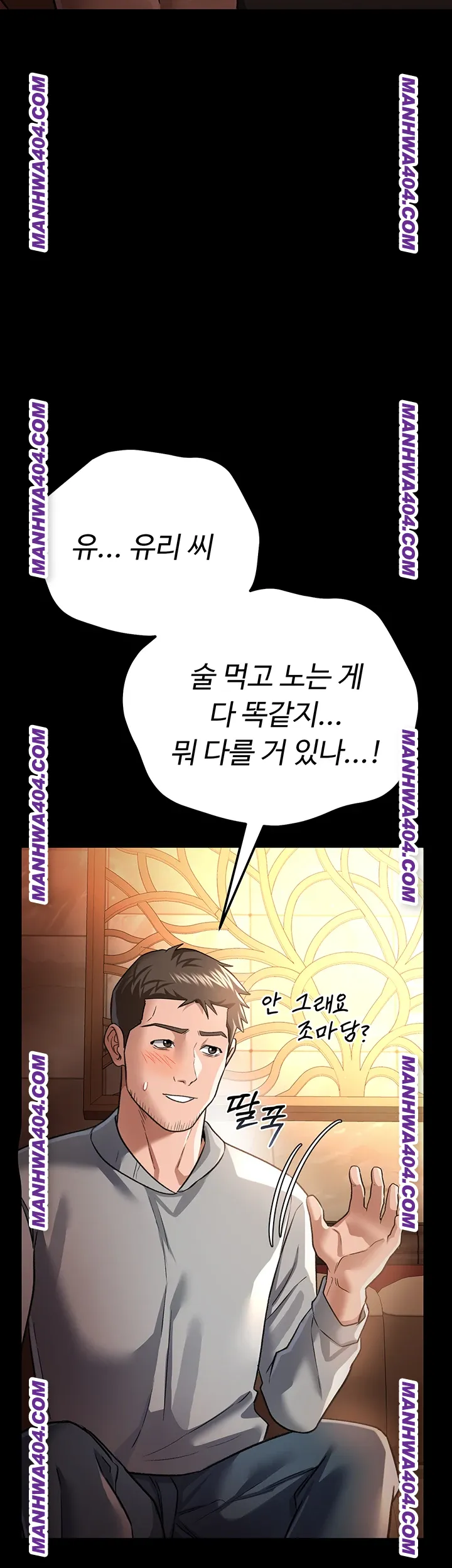 18+ A Dangerous Deal and The Girl Next Door Raw Chapter 15 page 36